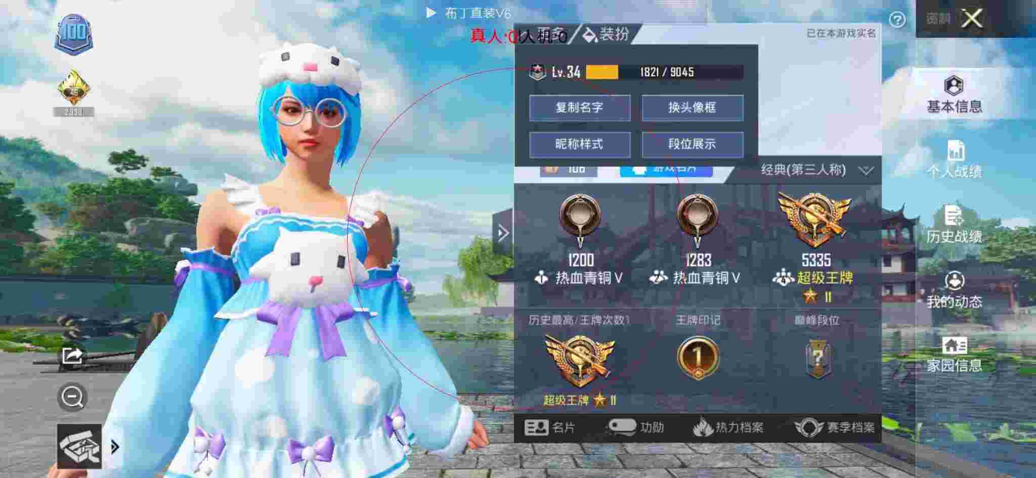 和平精英布丁直装透视 - 重装上阵解锁视频辅助预览图