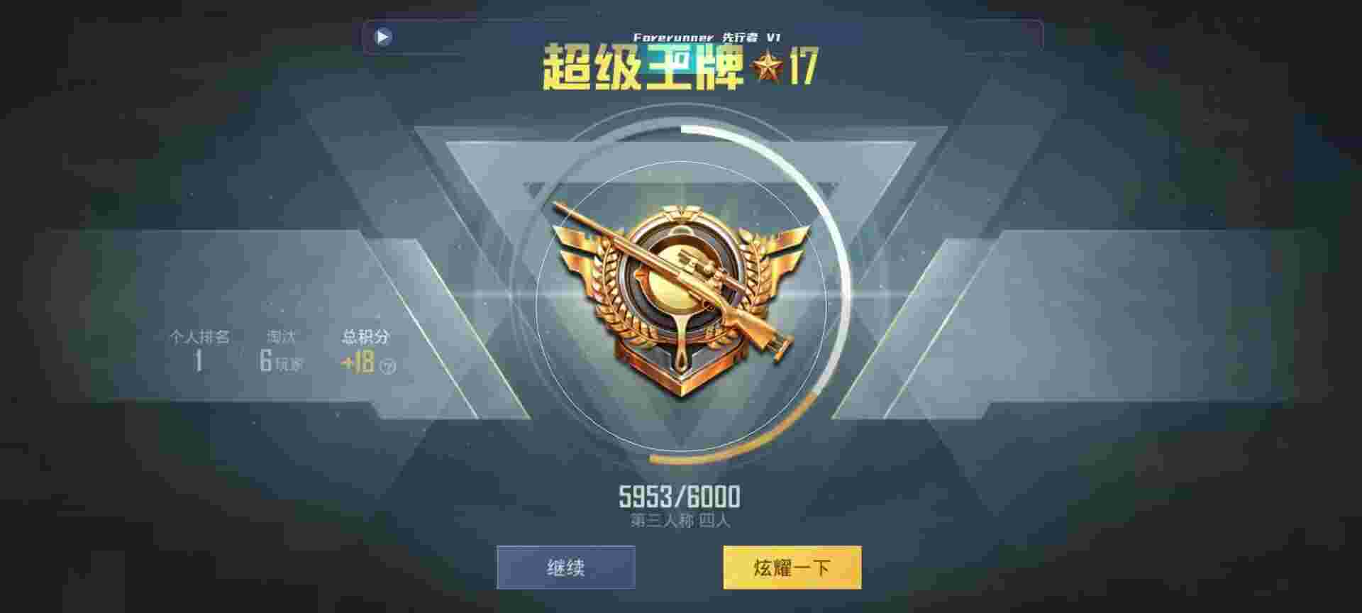 和平精英鸡腿辅助自瞄 - 重装上阵解锁视频辅助预览图